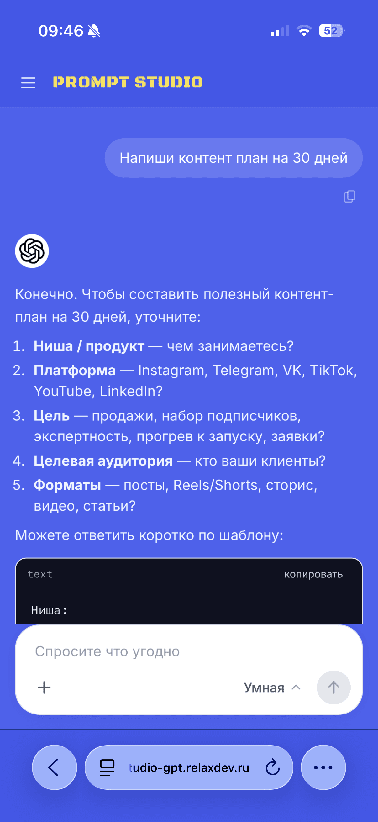 Скрин интерфейса Prompt Studio